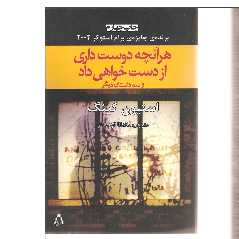 هر آنچه که دوست